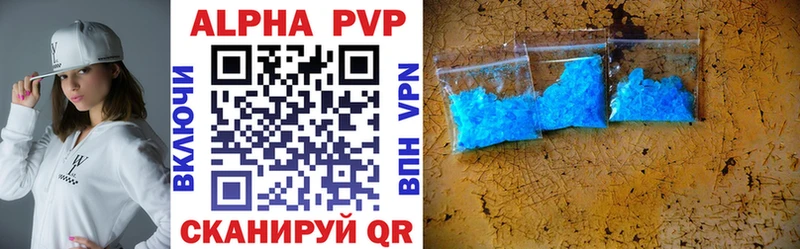 Alpha-PVP кристаллы  Купить закладки  Ессентукская 