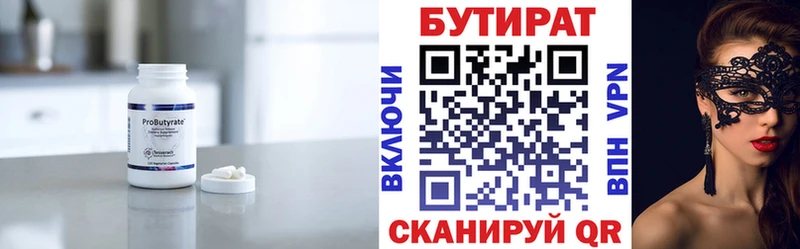 Купить  Ессентукская  Бутират BDO 