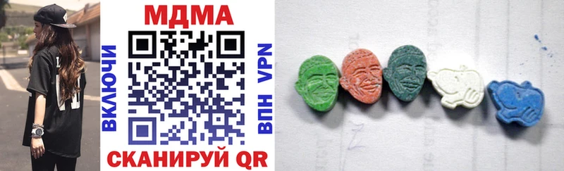 MDMA кристаллы  Купить закладки  Ессентукская 