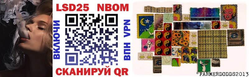 Марки NBOMe 1500мкг  Купить где  Ессентукская 