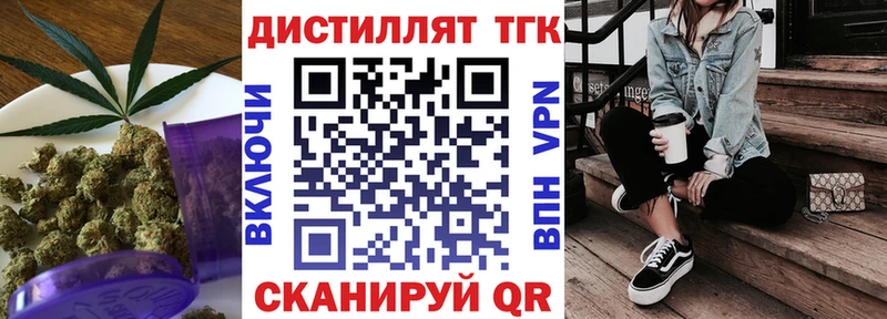 Дистиллят ТГК вейп с тгк  Купить  Ессентукская 